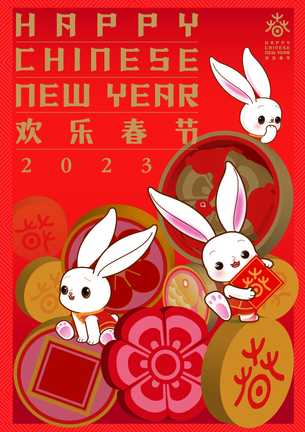 春節２０２３