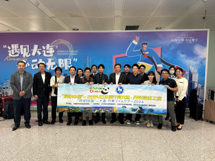 你好！中国」大連・丹東ファムツアー2024』が成功裏に終了