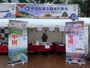 チャイナフェスティバル2024札幌に出展しました