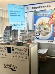 中国駐東京観光代表処が世界の旅フェスタに出展