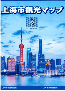 上海市観光マップ