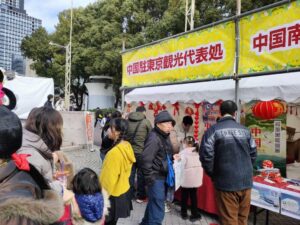 第19回名古屋春節祭に出展しました