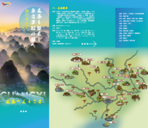 中国　全観光地徹底ガイド　マイ・パスポート　日本交通公社　昭和63年6月10日 中国 全観光地徹底ガイド マイ・パスポート 日本交通公社 昭和63