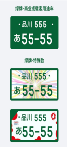 《关于中国公民赴日旅游避免乘坐非法营运车辆的提醒》