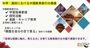 札幌で海外教育旅行セミナーにオンラインにて参加