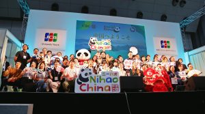 ツーリズムEXPOジャパン2026に出展